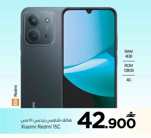 available at MARK & SAVE in Oman - Sohar