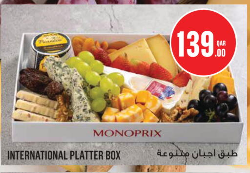 available at مونوبريكس in قطر - الدوحة
