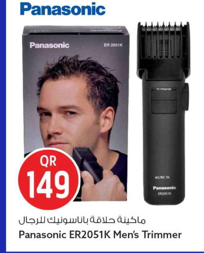 available at Safari Hypermarket in Qatar - Al-Shahaniya