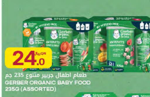available at شركة الميرة للمواد الاستهلاكية in قطر - الشحانية