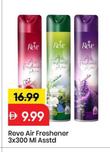 available at مارك & سيف in الإمارات العربية المتحدة , الامارات - الشارقة / عجمان