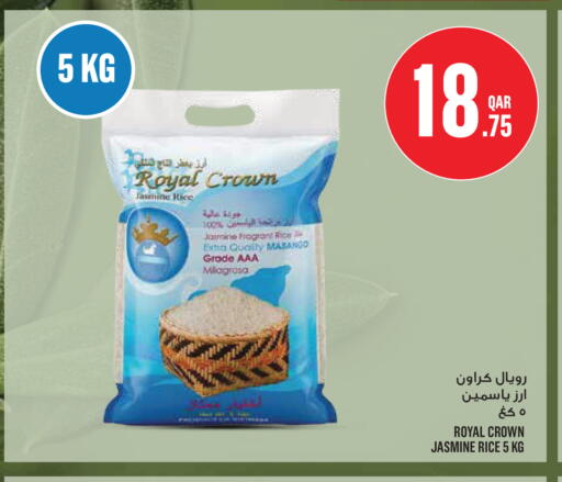 available at مونوبريكس in قطر - الدوحة
