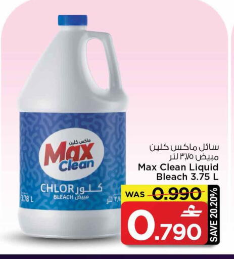 available at MARK & SAVE in Oman - Sohar