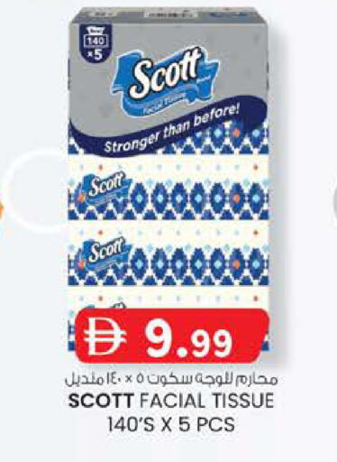 available at ك. الم. للتجارة in الإمارات العربية المتحدة , الامارات - أبو ظبي