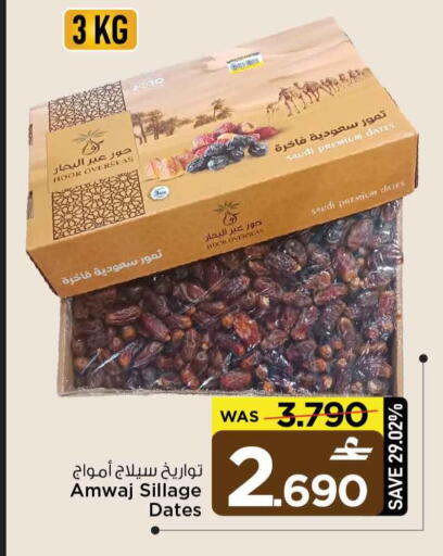 available at MARK & SAVE in Oman - Sohar