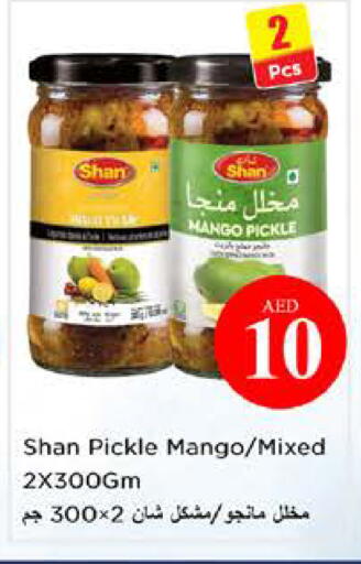 Mango available at نستو هايبرماركت in الإمارات العربية المتحدة , الامارات - الشارقة / عجمان