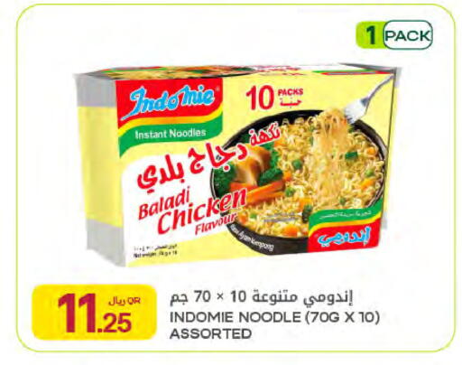 available at Al Meera in Qatar - Al Wakra