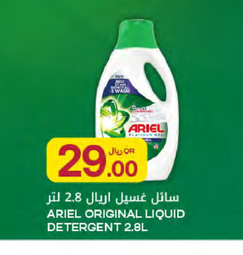 available at شركة الميرة للمواد الاستهلاكية in قطر - الوكرة