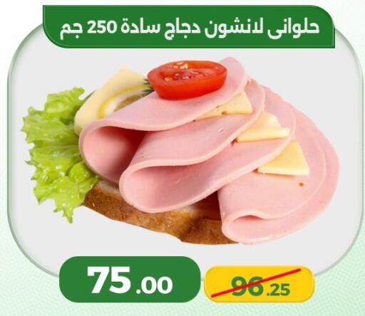 available at Green Tree Hypermarket - Sohag in Egypt - Cairo