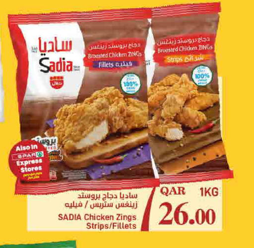 available at ســبــار in قطر - الوكرة