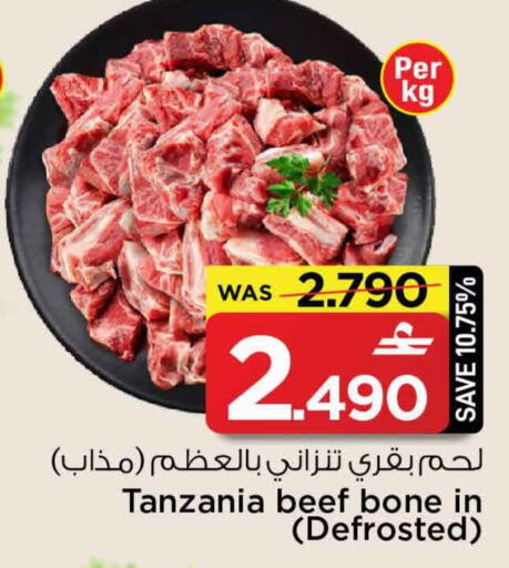 available at مارك & سايف in عُمان - صُحار‎