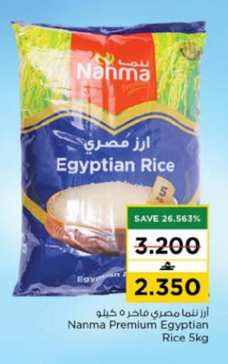 available at Nesto Hyper Market   in Oman - Muscat