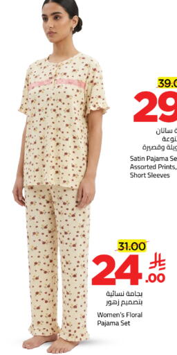 available at وهج مارت in مملكة العربية السعودية, السعودية, سعودية - جدة