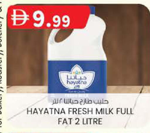 available at Safa Hyper in UAE - Al Ain