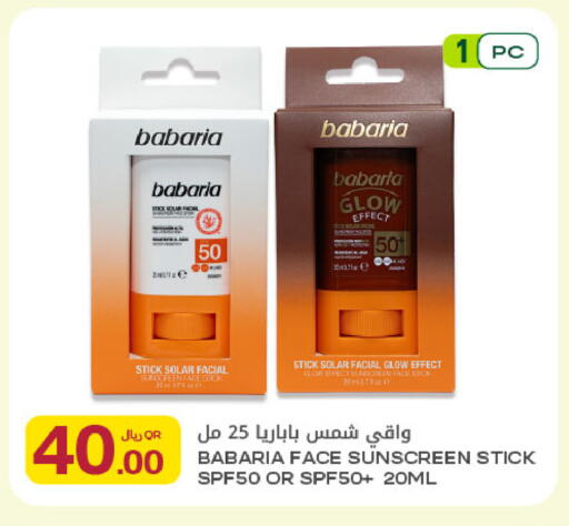 available at شركة الميرة للمواد الاستهلاكية in قطر - الشمال