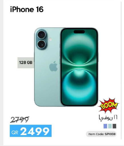 available at سيل بلاينت للهواتف in قطر - الدوحة