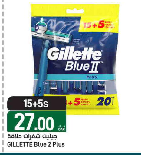 available at ســبــار in قطر - الوكرة