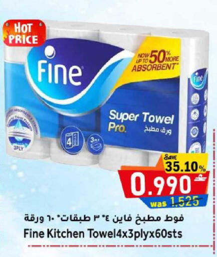 available at القوت هايبرماركت in عُمان - مسقط‎