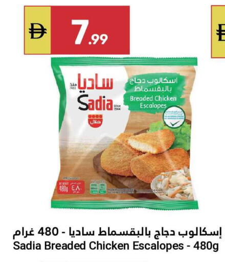 available at Grand Emirates Market in UAE - Abu Dhabi