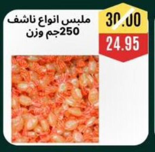 available at أسواق أولاد حسان in Egypt - القاهرة