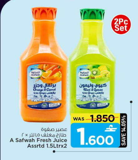 Orange Kiwi Lemon Carrot available at مارك & سايف in عُمان - مسقط‎