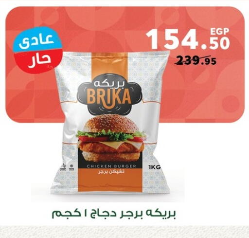 available at Panda  in Egypt - Cairo
