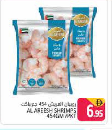 available at Pasons Hypermarket in UAE - Dubai