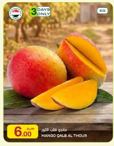 Mango from Yemen available at Al Meera in Qatar - Doha