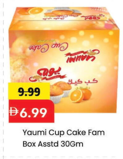 available at مارك & سيف in الإمارات العربية المتحدة , الامارات - الشارقة / عجمان
