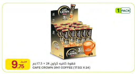 available at Al Meera in Qatar - Al Shamal