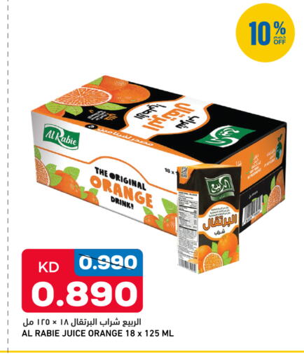 Orange available at غلف مارت in الكويت - محافظة الجهراء
