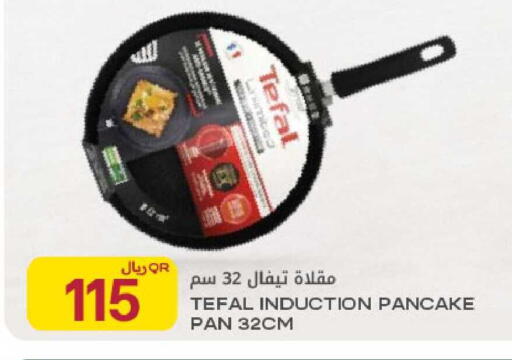 available at Al Meera in Qatar - Al Rayyan