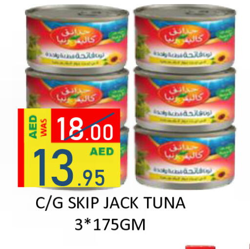available at رويال جلف هايبرماركت in الإمارات العربية المتحدة , الامارات - أبو ظبي