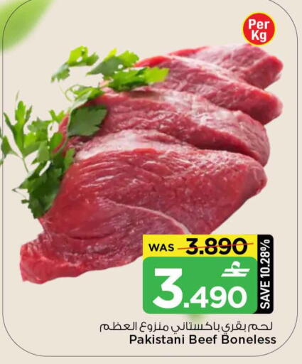 available at مارك & سايف in عُمان - صُحار‎