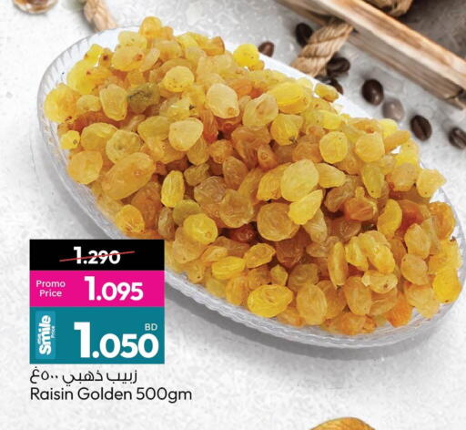 available at أنصار جاليري in البحرين