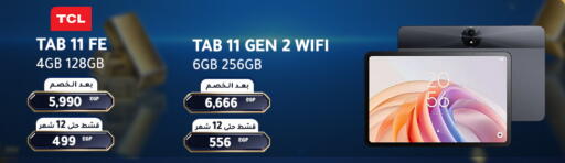 available at Dream 2000  in Egypt - Cairo