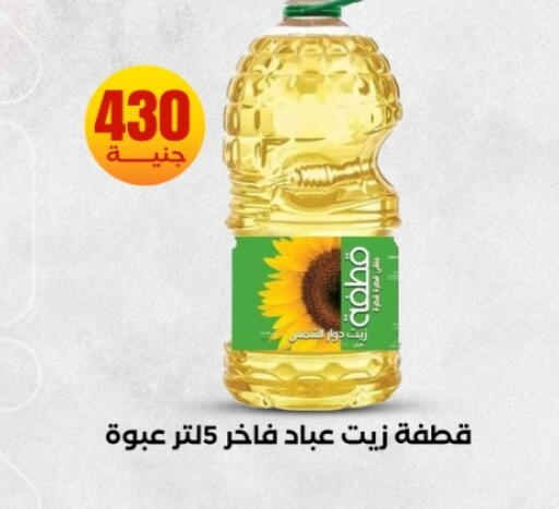 available at المحلاوي ستورز in Egypt - القاهرة