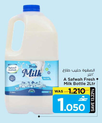 available at MARK & SAVE in Oman - Sohar