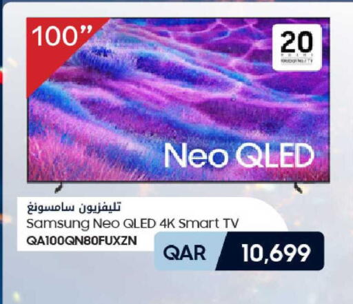 available at شركة الميرة للمواد الاستهلاكية in قطر - الوكرة