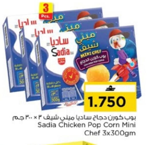 available at Nesto Hyper Market   in Oman - Muscat