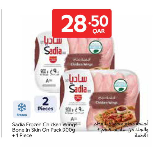 available at Carrefour in Qatar - Doha