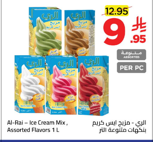 Strawberry Vanilla available at وهج مارت in مملكة العربية السعودية, السعودية, سعودية - جدة