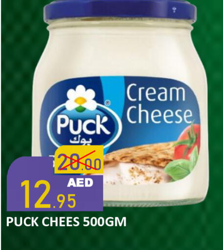 available at رويال جلف هايبرماركت in الإمارات العربية المتحدة , الامارات - أبو ظبي