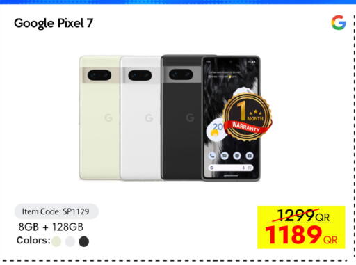 available at آي كونكت in قطر - الضعاين