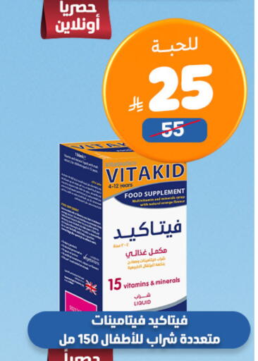 available at صيدلية المتحدة in مملكة العربية السعودية, السعودية, سعودية - محايل