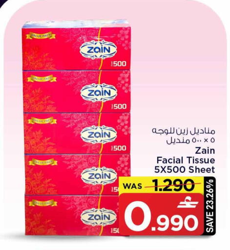 available at MARK & SAVE in Oman - Sohar