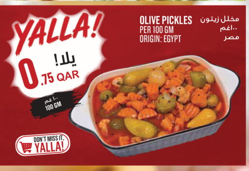 available at مونوبريكس in قطر - الدوحة