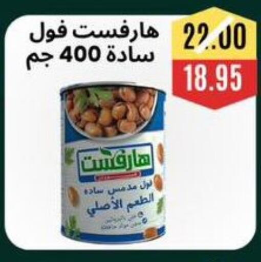 available at Awlad Hassan Markets in Egypt - Cairo