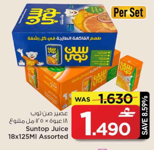 available at MARK & SAVE in Oman - Sohar