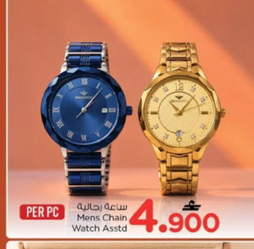 available at Nesto Hyper Market   in Oman - Muscat